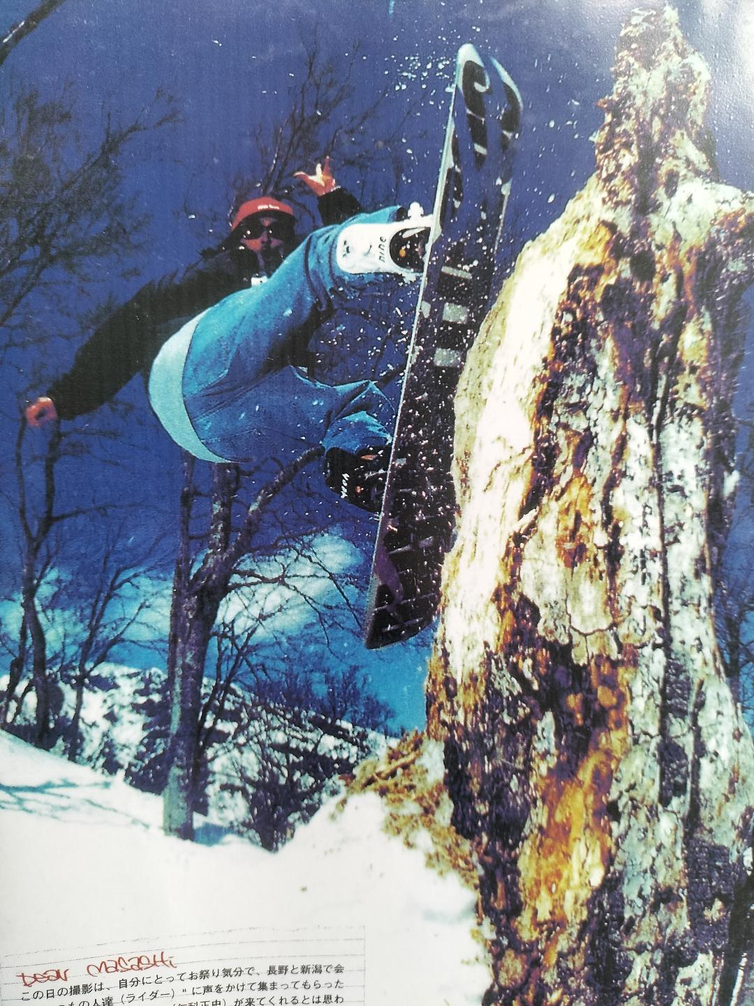 1990 年代の雑誌のページ。木の切り株の横で跳ぶ、SOBUT 時代の仁科正史